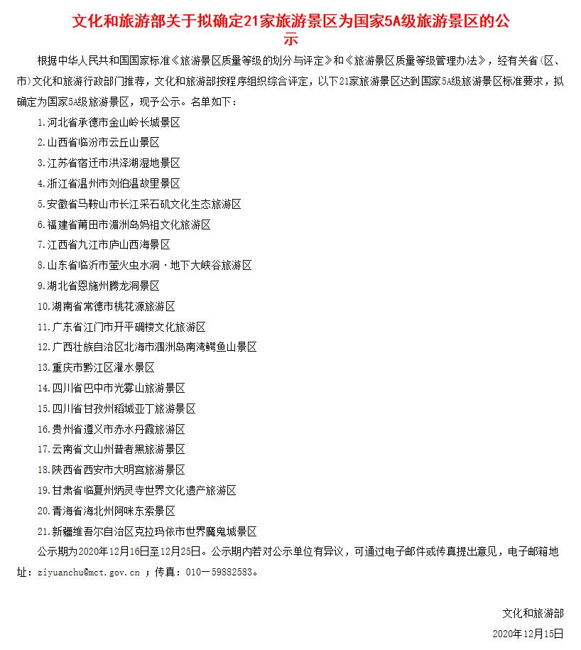 微信截图_20201222142000.jpg