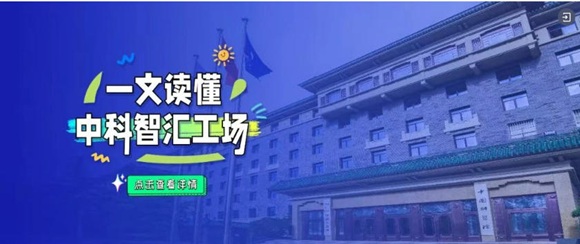 新宝GG工厂促成天津易路达与中国科学院自动化钻研所技术合作