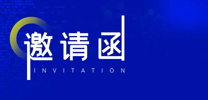 约请函 | 智汇行动 &middot; 中国科学院力学钻研所贸易航天专场概想验证项目路演