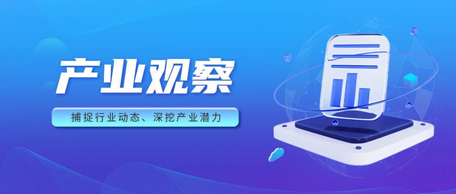 产业观察 | 卫星导航产业近况、发展趋向及典型企业