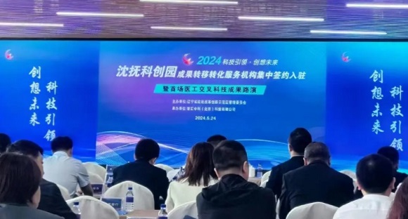 助力&ldquo;创新之花&rdquo;结出&ldquo;产业之果&rdquo;，新宝GG工厂组织承办沈抚示范区首场医工交叉科技成就路演活动