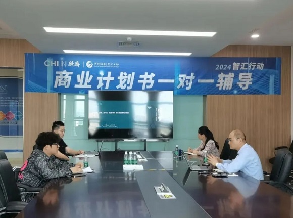 【中科（漯河）智汇工厂】赋能新篇章，点亮投资眼光，2024智汇行动&bull;贸易打算书一对一领导活动圆满进行！