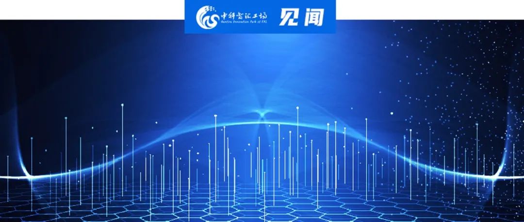 见闻 | 全国概想验证工作再升级！陕西&ldquo;双支持&rdquo;，60个&ldquo;概想验证+中试基地&rdquo;携手加快科技成就产业化海潮！