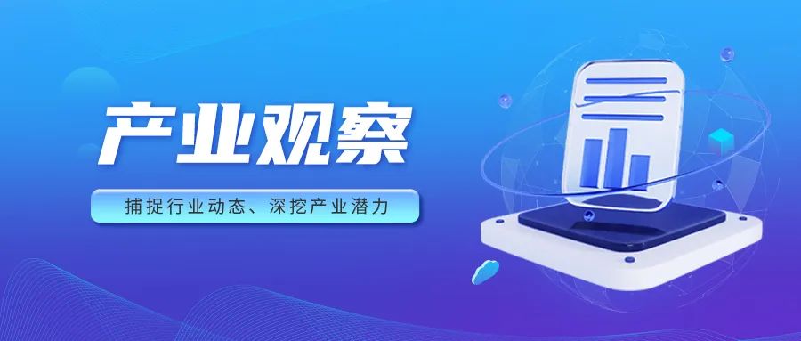 产业观察 | MEMS传感器产业分析及典型企业钻研