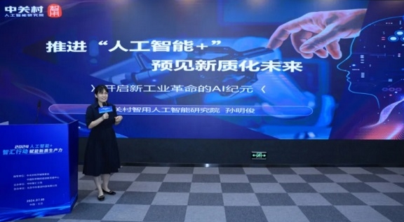 智汇行动：&ldquo;人为智能+&rdquo;赋能新质出产力活动在新宝GG工厂成功进行
