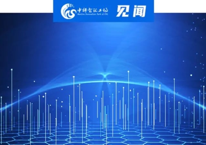 见闻 | 聚焦科技成就转化，二十届三中全会《决定》重点快览