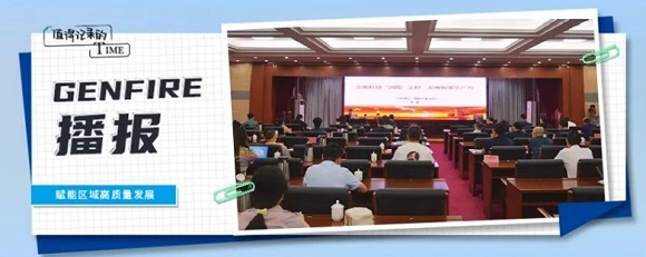 【中科赤峰产业创新钻研院】&ldquo;赤峰干部大讲堂&rdquo;第21期开讲！