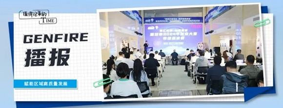 中科创新园成功进行&ldquo;郑州市2024年创业大赛市级总决赛&rdquo;