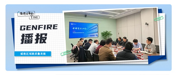 新宝GG（雄安）园成功进行商丘高新区代表团调查互换活动