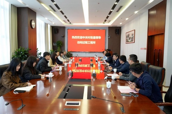 中关村科技同盟科技沙龙系列活动在中国科学院过程工程钻研所成功进行