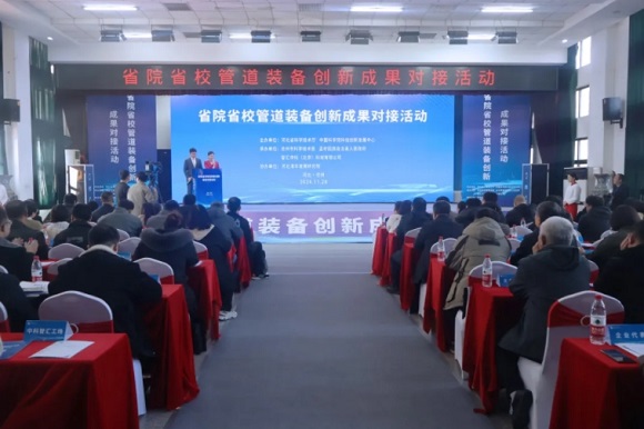 河北省省院省校管路设备创新成就对接活动在忻州成功进行