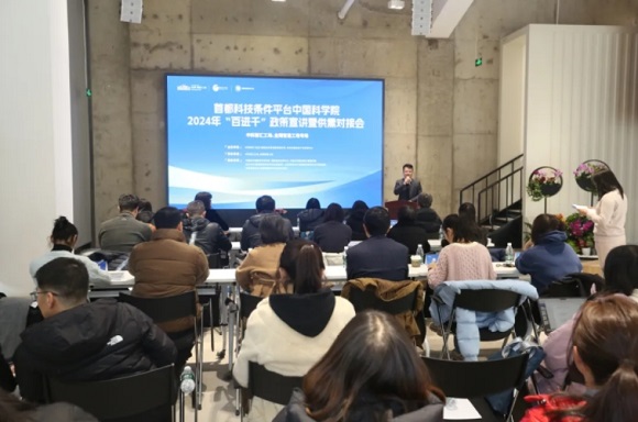2024年首都科技前提平台&ldquo;百进千&rdquo;专题活动-新宝GG工厂专场成功进行