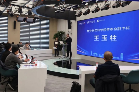 中科（雄安）概想验证中心成功进行概想验证路演活动！
