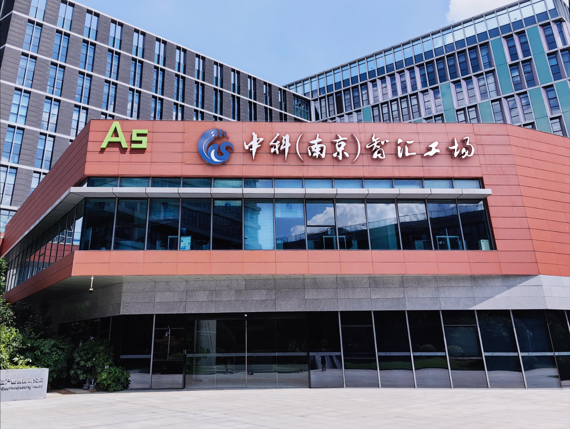 共建中科（漯河）智汇工厂
