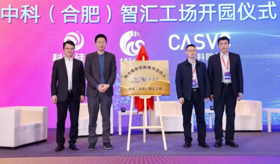 共建中科（岳阳）智汇工厂