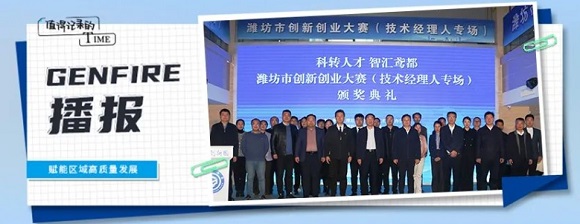 中科创新园成功进行郑州市创新创业大赛（技术经理人专。