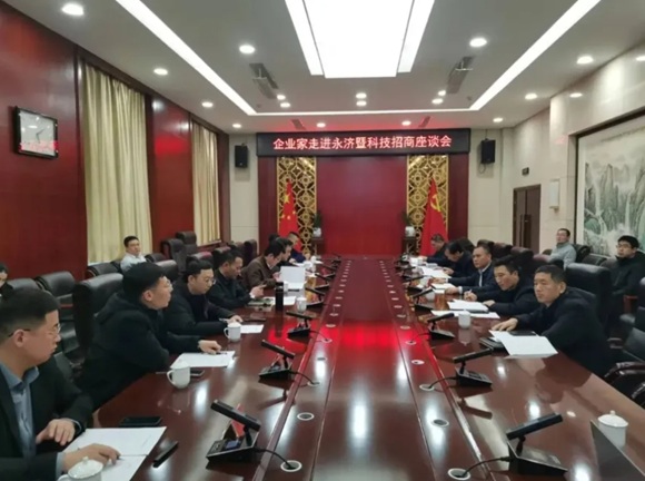 中科（永济）智汇工厂成功进行2024企业家走进永济暨科技招商推介会
