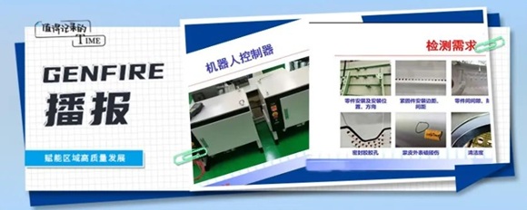 &ldquo;科技问诊&rdquo;线上技术对接会成功进行