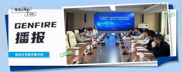 中科（岳阳）智汇工厂成功进行&ldquo;聚势赋能&middot;创赢将来&rdquo;长三角区域公共创业服务同盟系列活动之项目本钱对接会