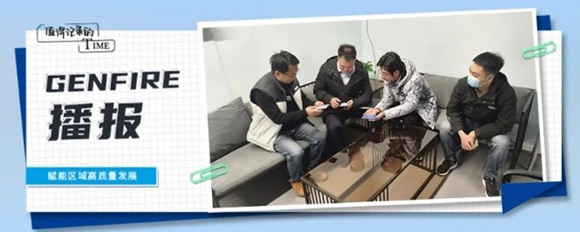 新宝GG(雄安)园携手中国建设银行容东支行发展2025首场企业走访活动