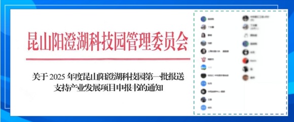 专家&ldquo;切脉&rdquo;细领导，昆山微电子技术钻研院北京基地助力优质项目申报领导