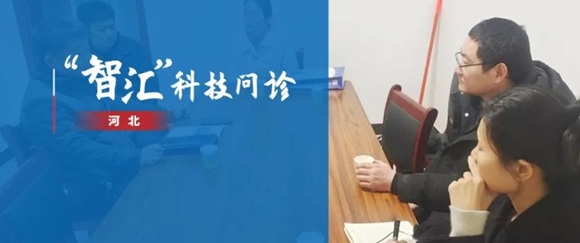 新宝GG工厂协同省级工业诊所服务无极县产业集群