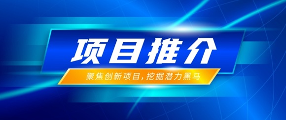 项目推介 | &zwnj;柔性上肢多关节协同康复辅助机械人