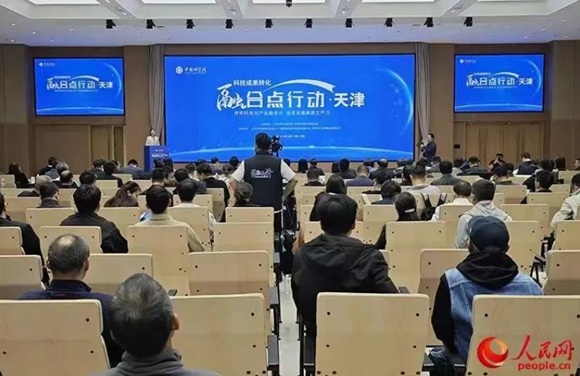 中国科学院&ldquo;融合点&rdquo;行动在津进行，新宝GG工厂签署成就转化与技术合作和谈