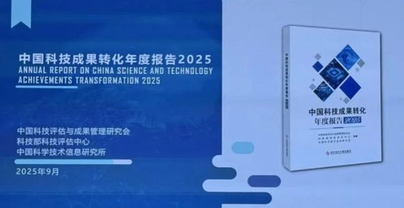 从《中国科技成就转化年度汇报2025》看科技成就转化新图景：新宝GG工厂全周期实际
