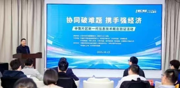 新宝GG工厂成功进行&ldquo;智汇行动&rdquo;概想验证创新大赛新一代信息技术概想验证活动