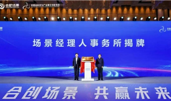 四链融合&ldquo;织网&rdquo;  创新成就&ldquo;落地生花&rdquo;