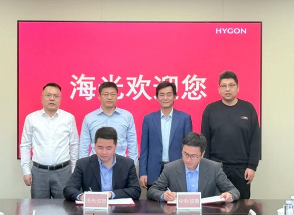 「中科驭数」与海光信息达成战术合作