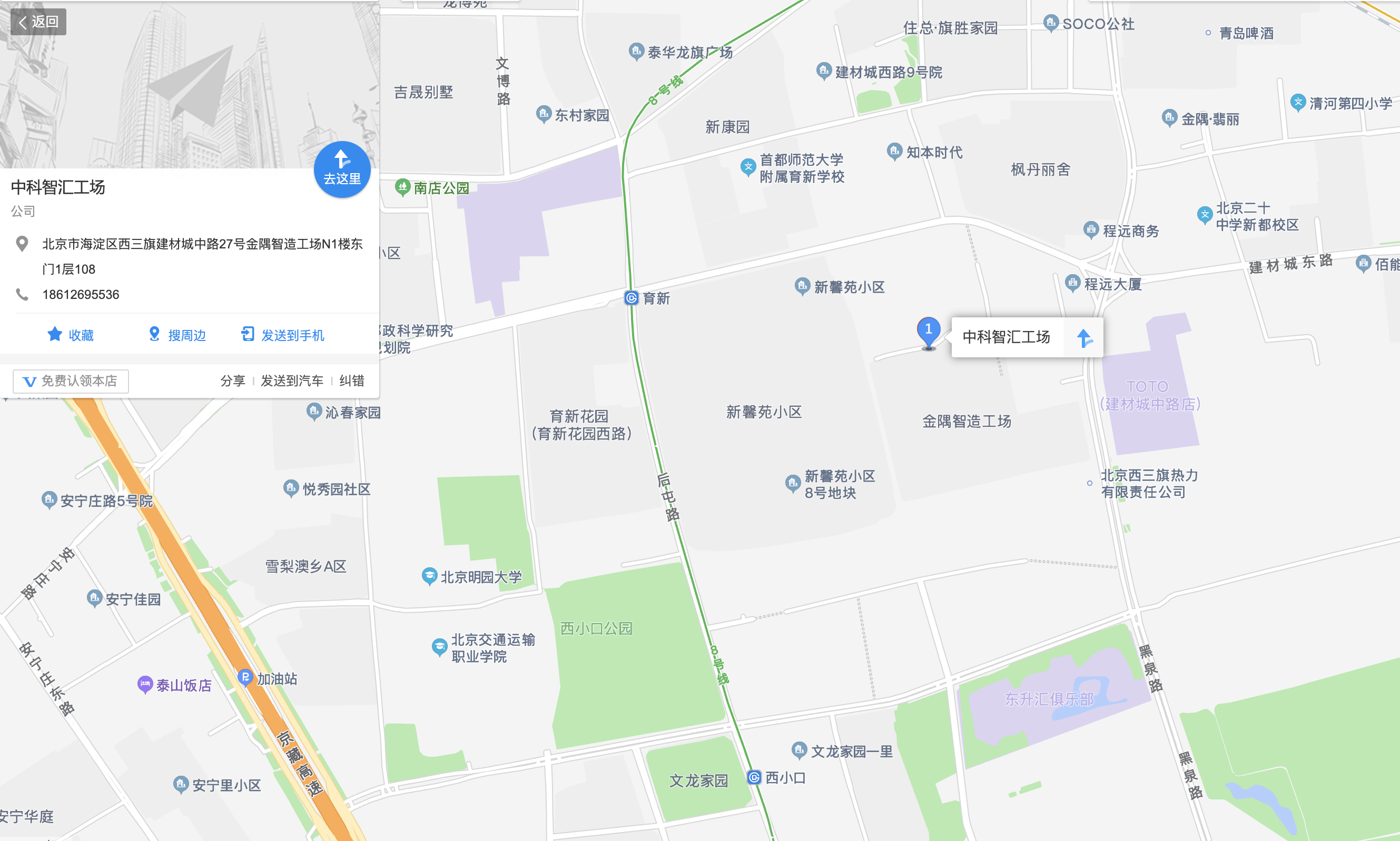 新宝GG工厂